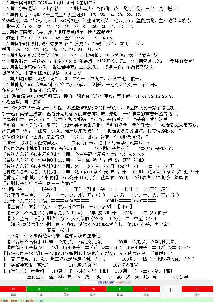 六合彩110期先锋总刚B