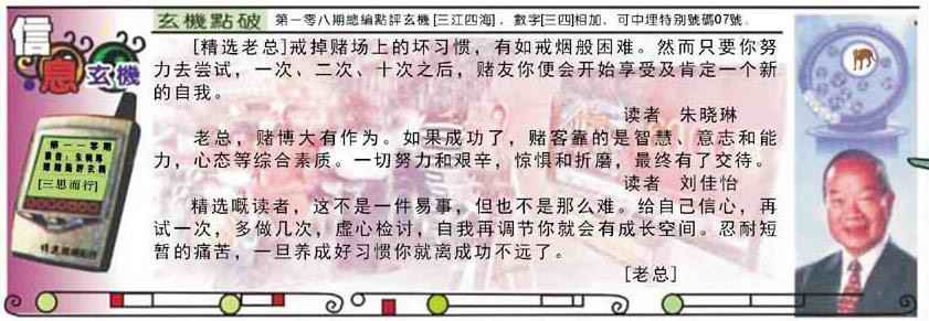 六合彩110期精选信箱