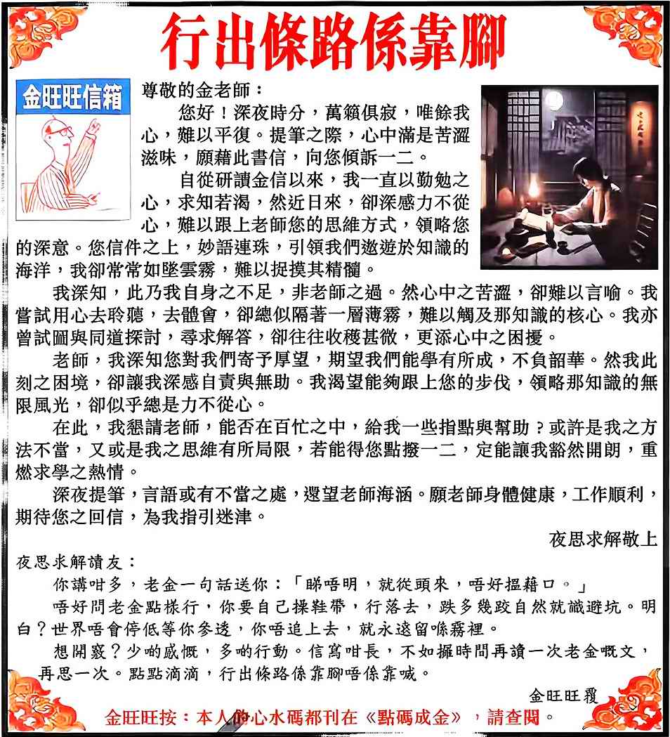 六合彩110期金旺旺信箱