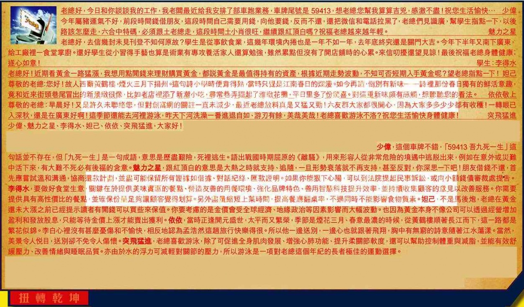 六合彩110期六合皇信箱