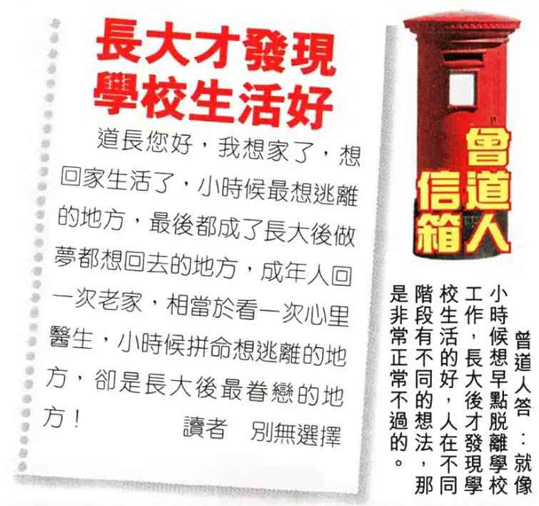 六合彩110期曾道人信箱
