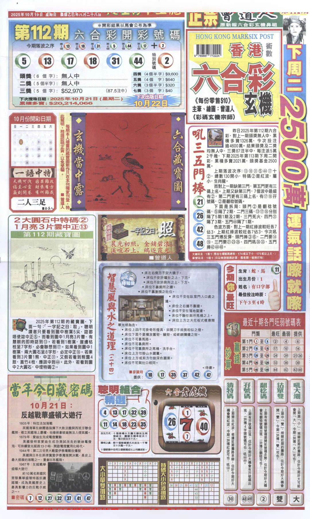 六合彩113期新报跑狗A