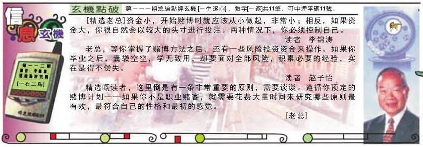 六合彩113期精选信箱