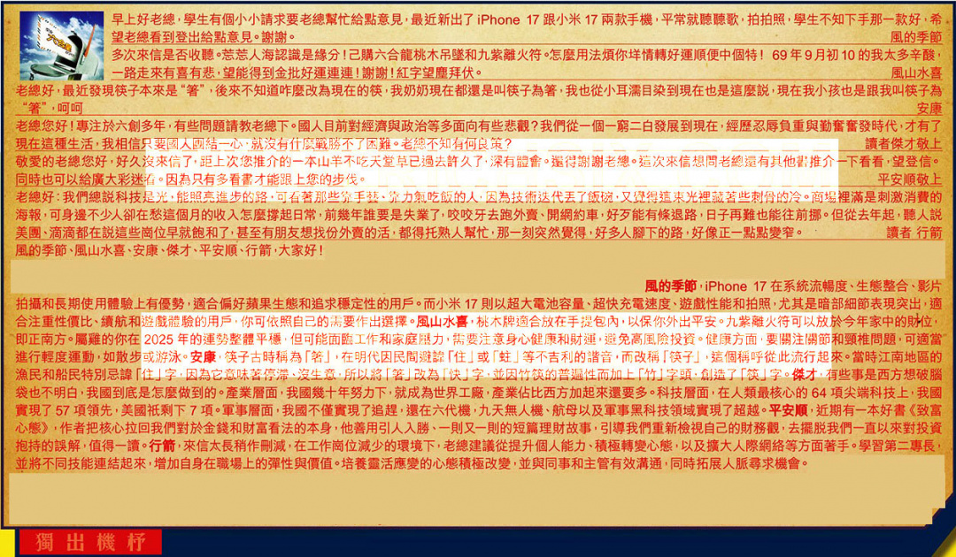 六合彩113期六合皇信箱