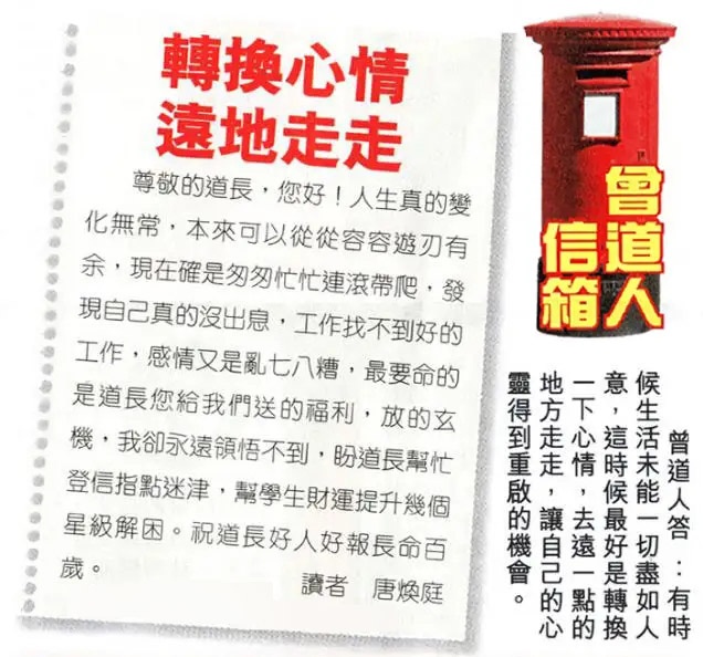 六合彩113期曾道人信箱