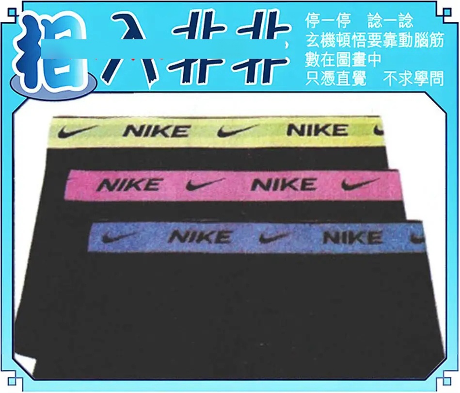 六合彩114期相入非非