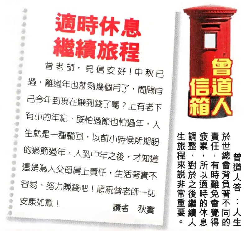 六合彩114期曾道人信箱
