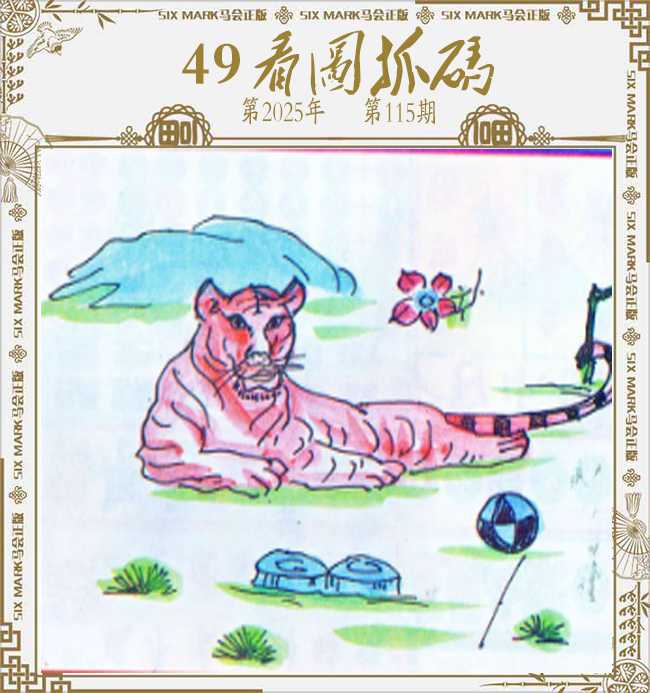 六合彩115期49看图抓码