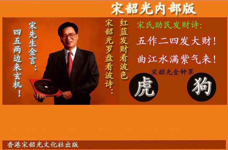 六合彩115期宋韶光内部版(另版)