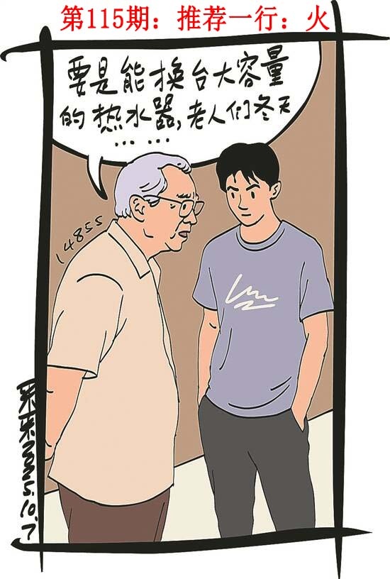 六合彩115期彩民故事1