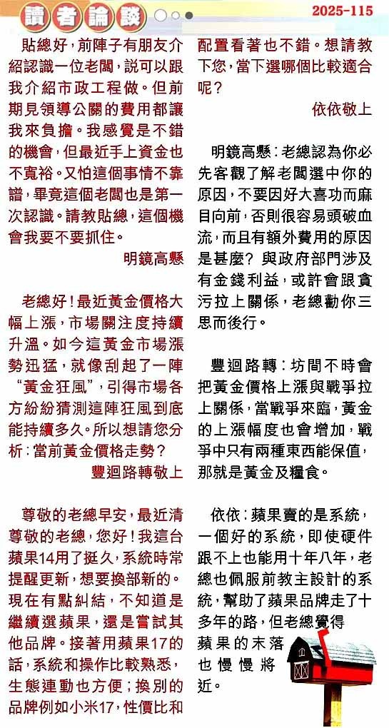 六合彩115期读者论坛