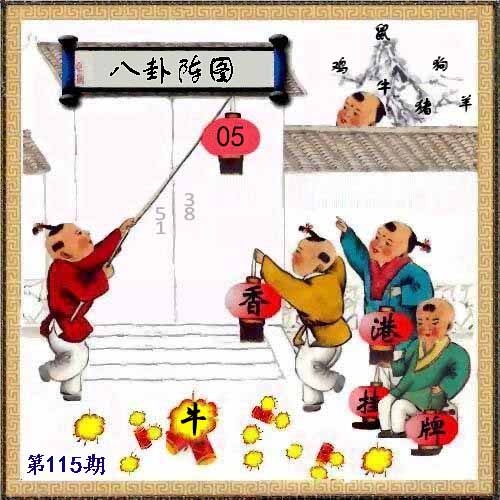 六合彩115期另版香港挂牌