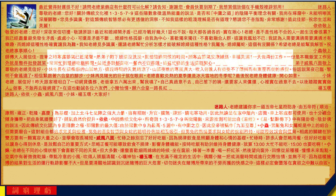 六合彩115期六合皇信箱