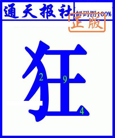 六合彩115期另解码图