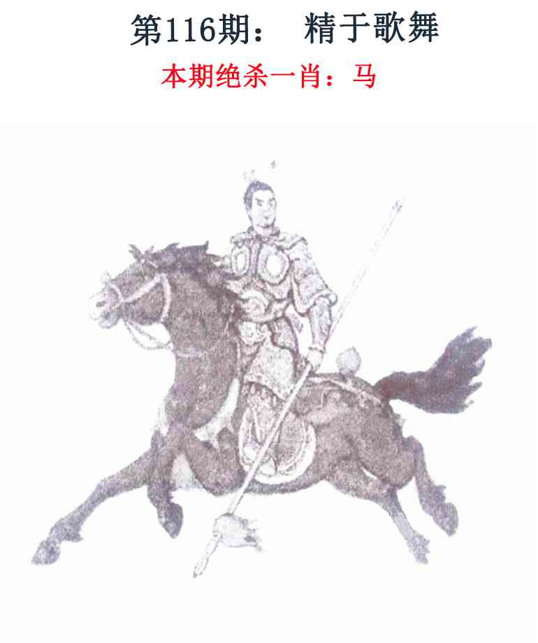 六合彩116期金钱豹自有真功夫