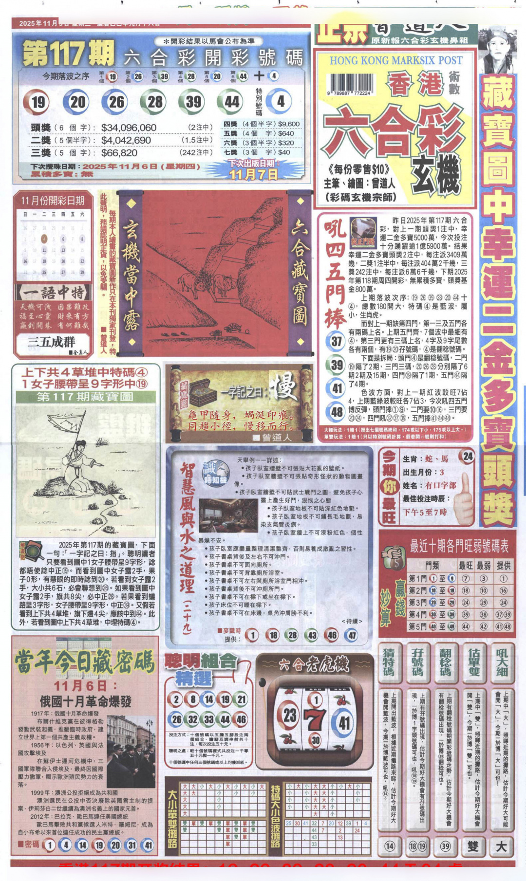 六合彩118期新报跑狗A