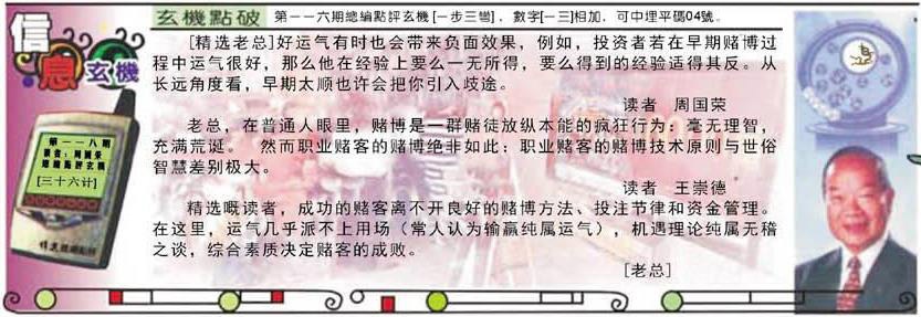 六合彩118期精选信箱