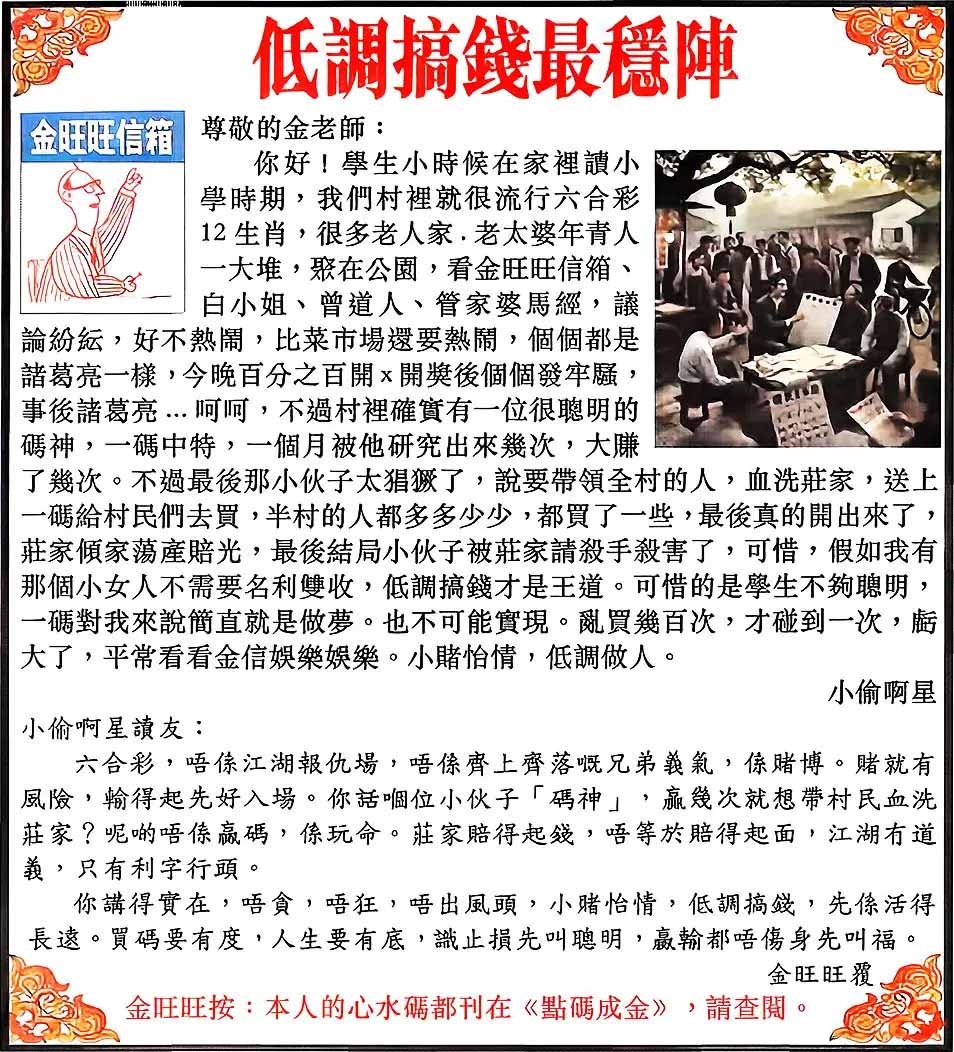 六合彩119期金旺旺信箱