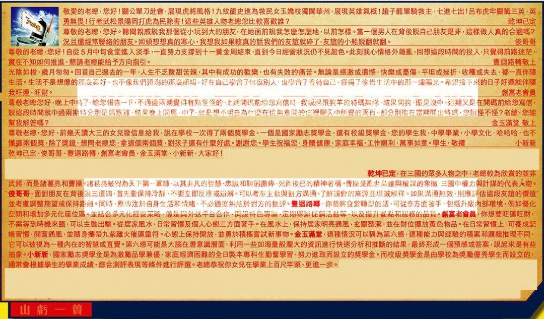 六合彩119期六合皇信箱