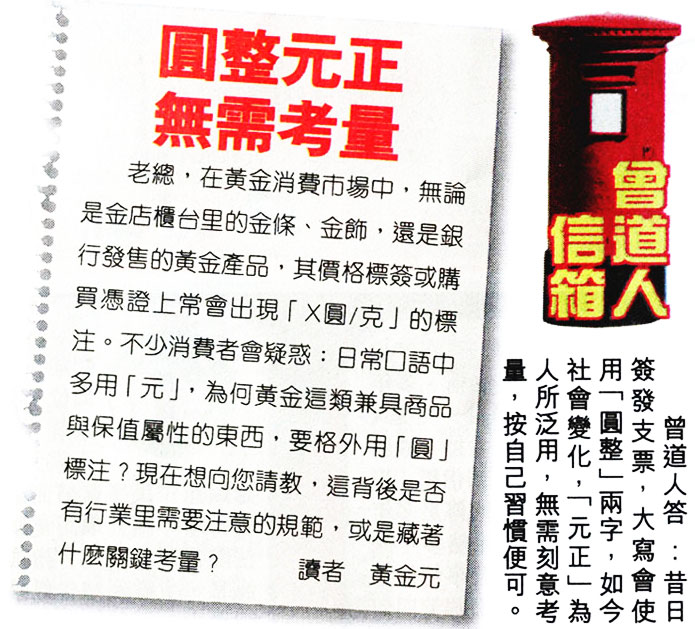 六合彩119期曾道人信箱