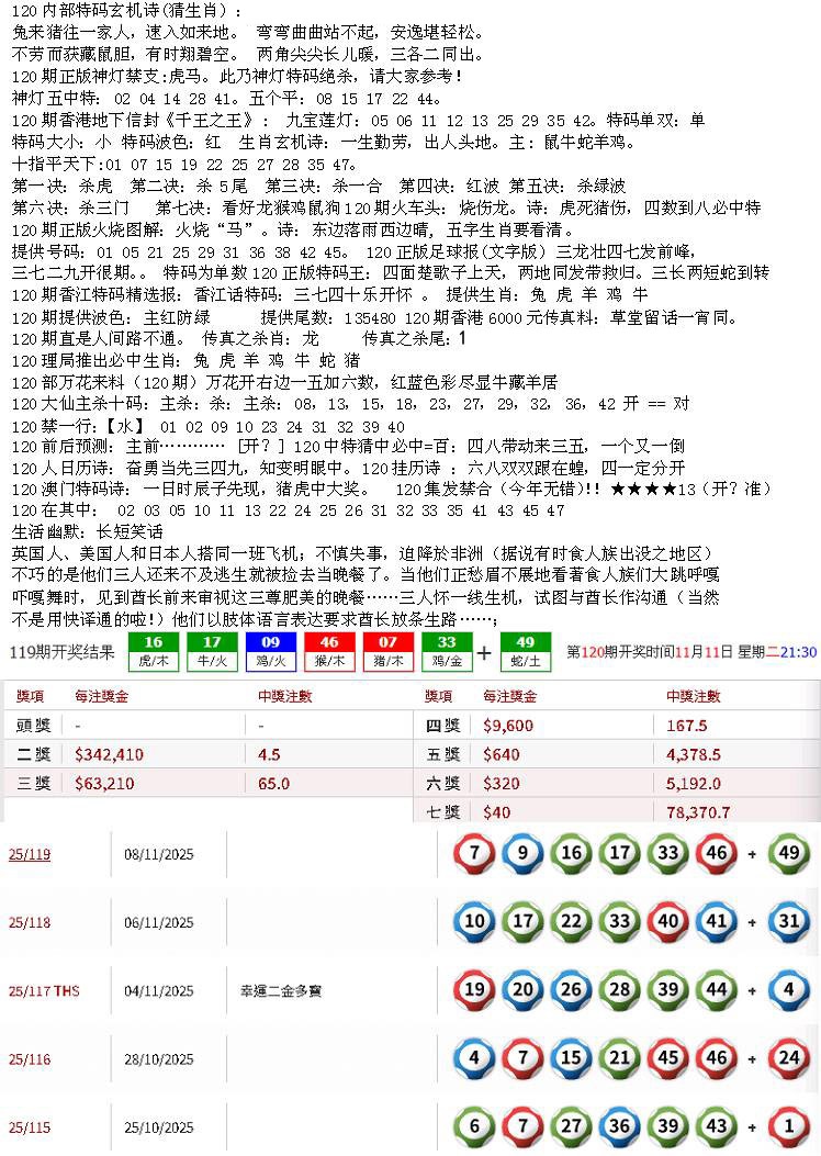 六合彩120期五星报B