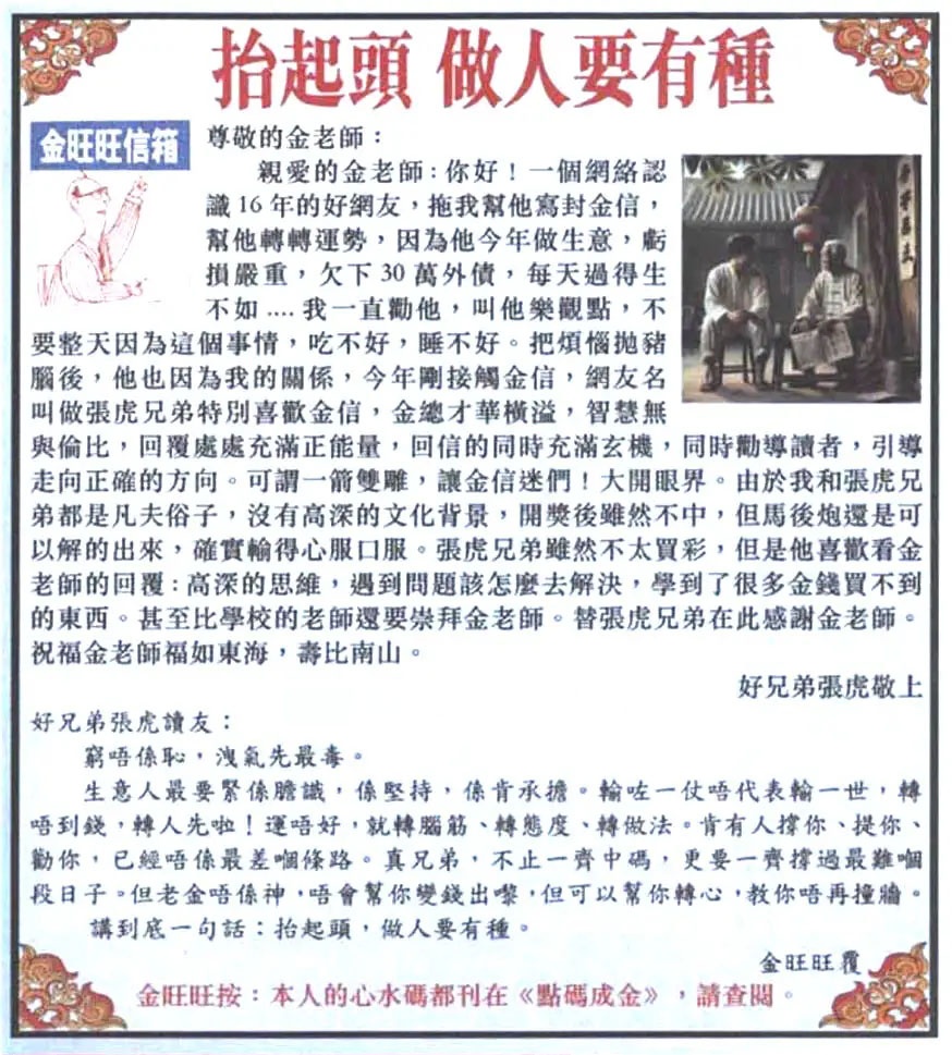 六合彩120期金旺旺信箱