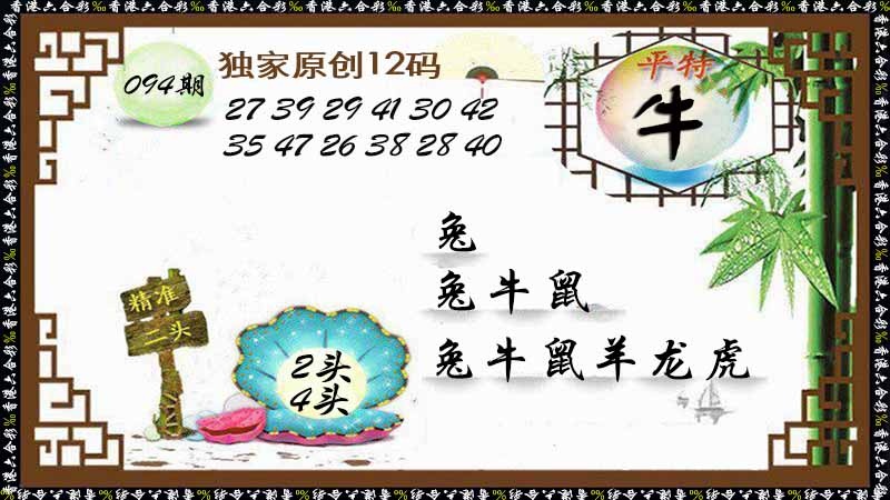 六合彩120期独家原创12码