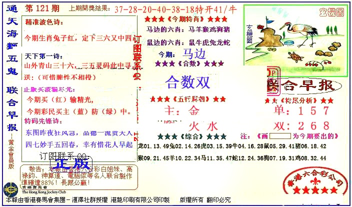 六合彩121期新联合早报