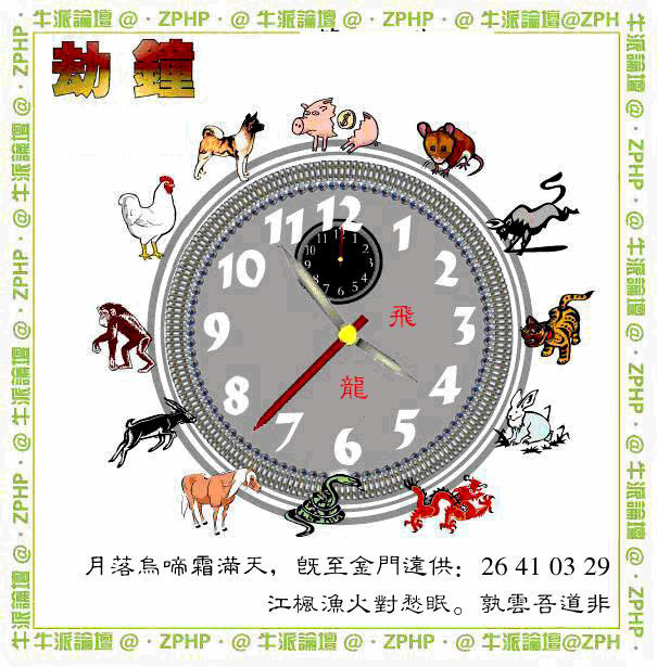 六合彩121期牛派劫钟报