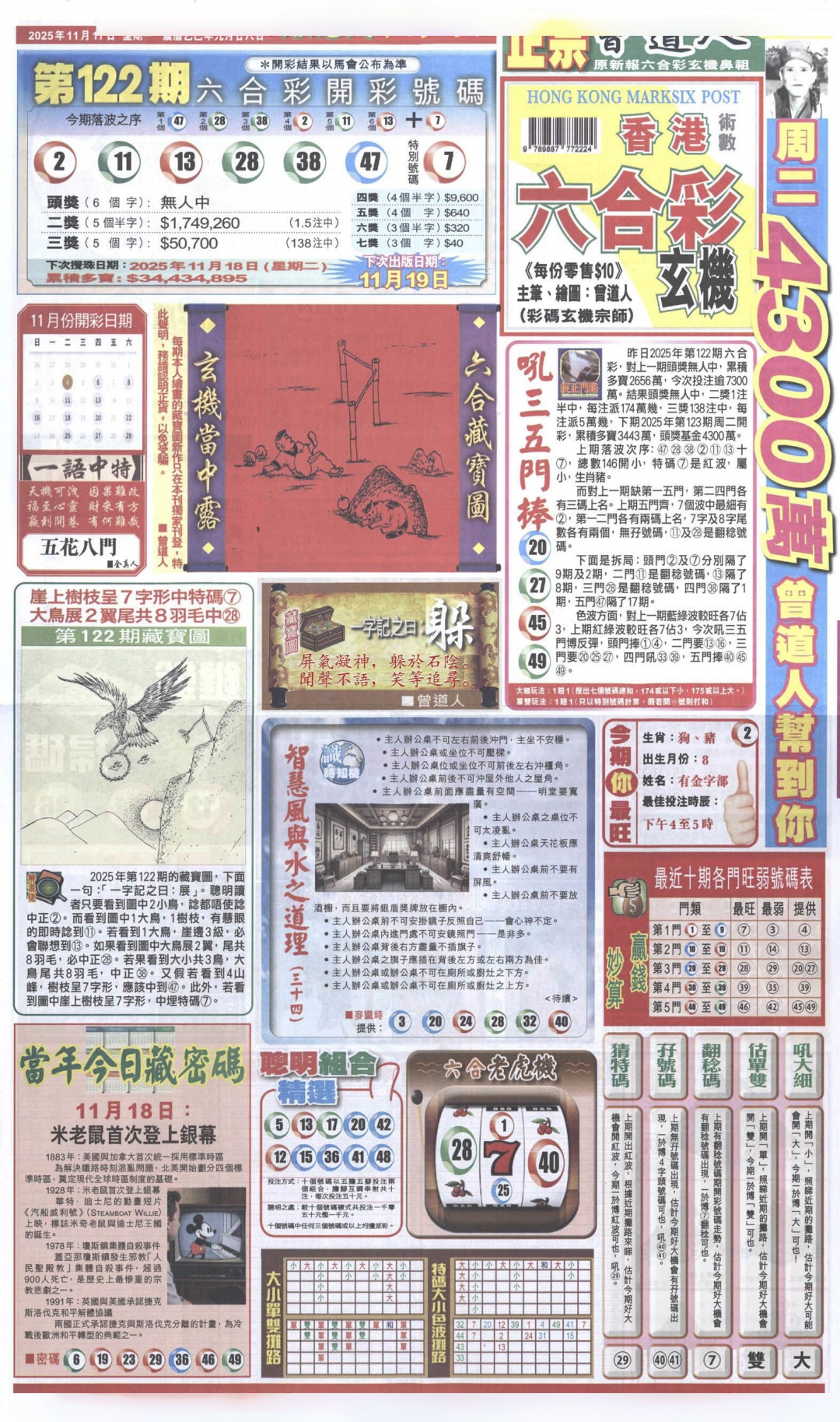 六合彩123期新报跑狗A