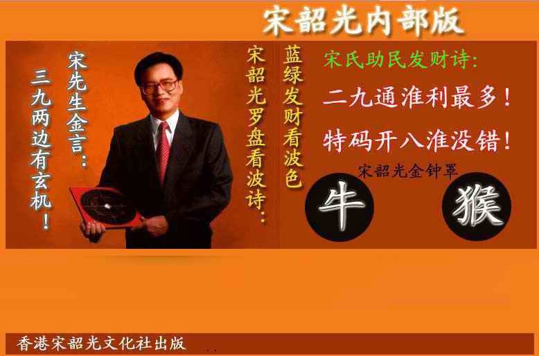 六合彩123期宋韶光内部版(另版)