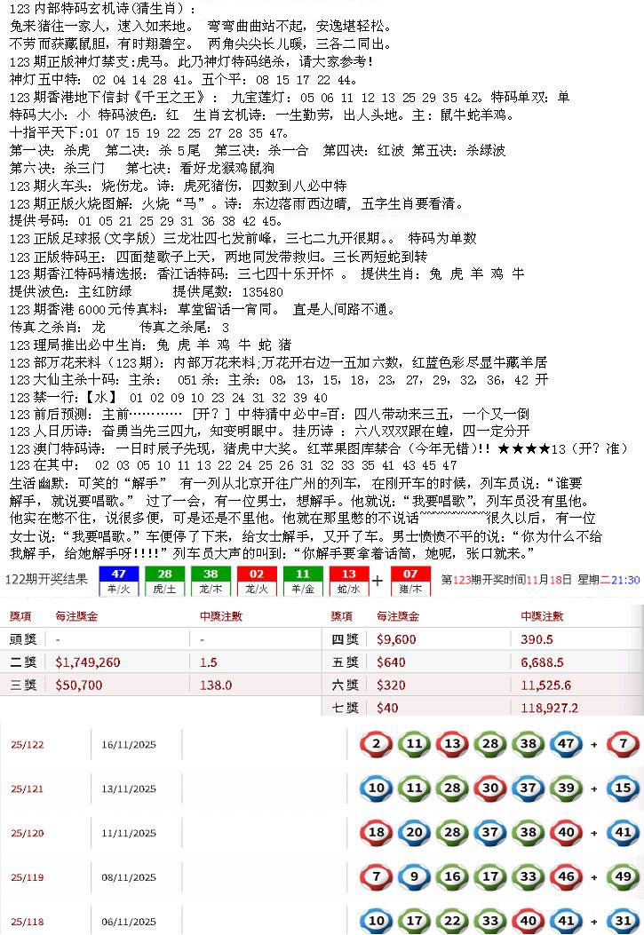 六合彩123期五星报B