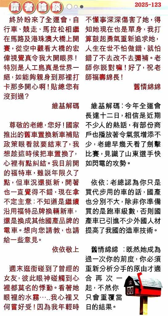 六合彩123期读者论坛