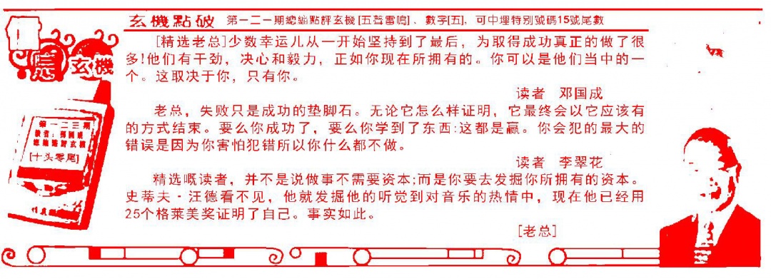 六合彩123期精选信箱