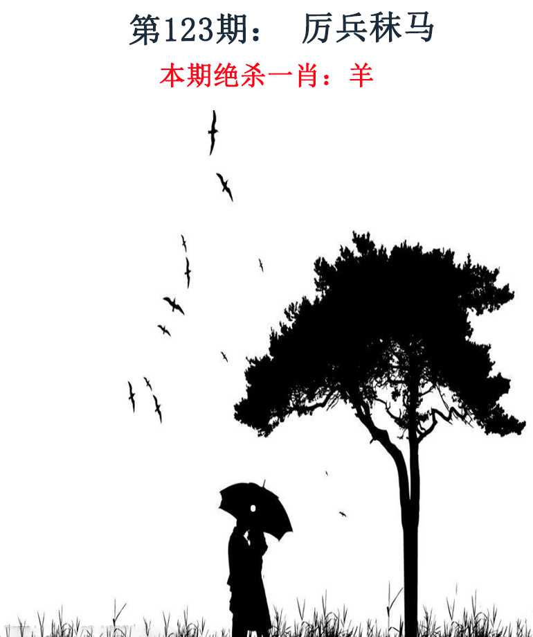 六合彩123期金钱豹自有真功夫