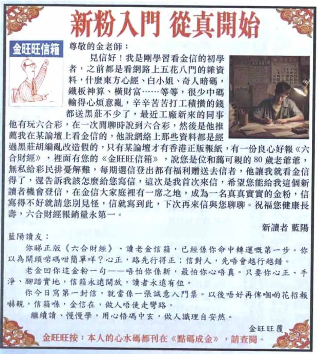 六合彩123期金旺旺信箱