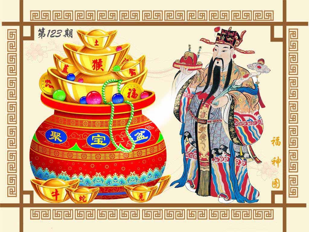 六合彩123期福神图