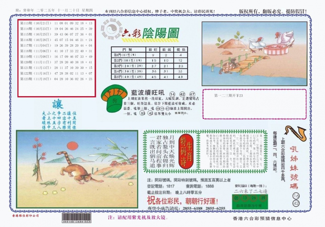 六合彩124期4-六合阴阳