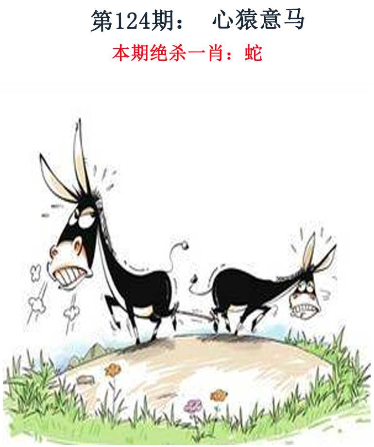 六合彩124期金钱豹自有真功夫