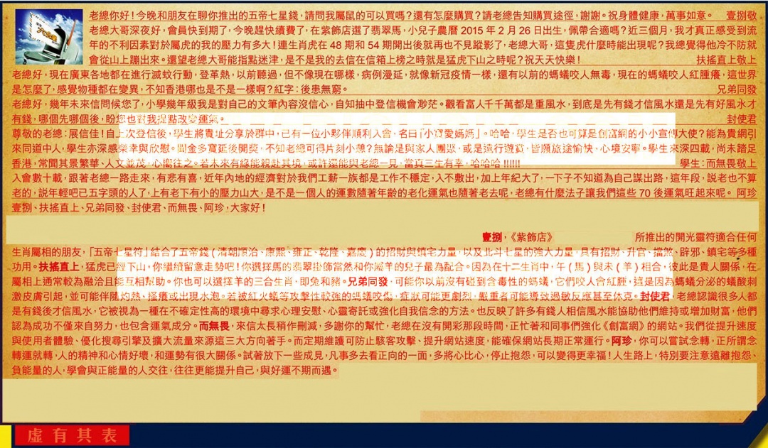 六合彩124期六合皇信箱