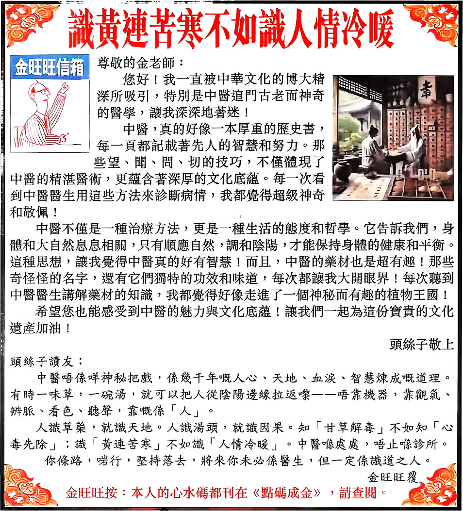 六合彩125期金旺旺信箱