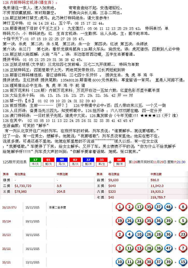 六合彩126期五星报B