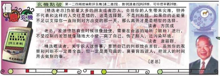 六合彩126期精选信箱