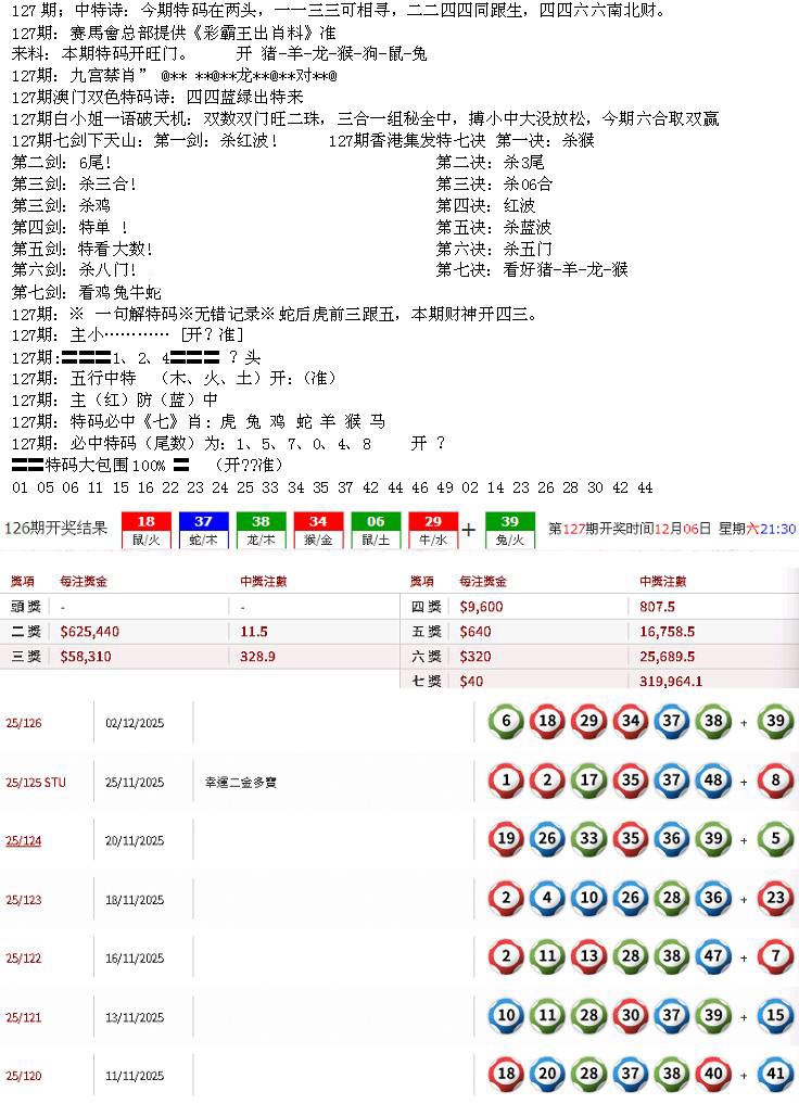 六合彩127期特新五鬼B