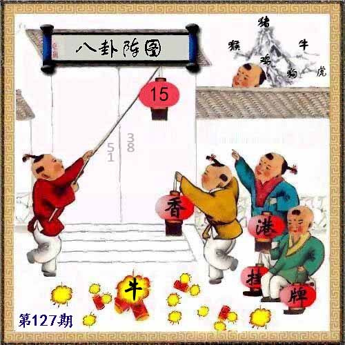 六合彩127期另版香港挂牌