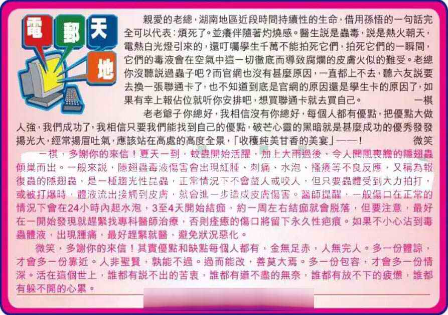 六合彩128期电邮天地