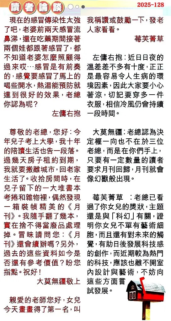 六合彩128期读者论坛