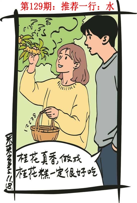 六合彩129期彩民故事1