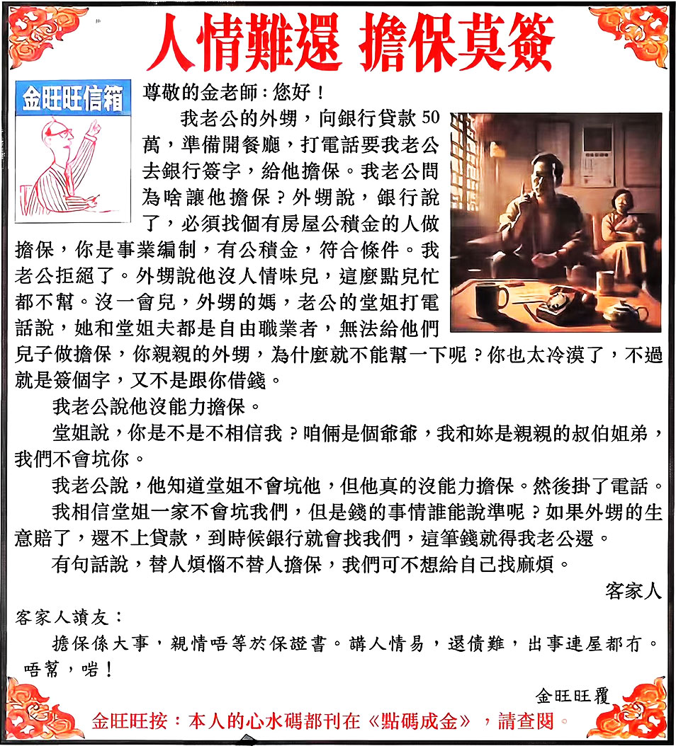 六合彩129期金旺旺信箱