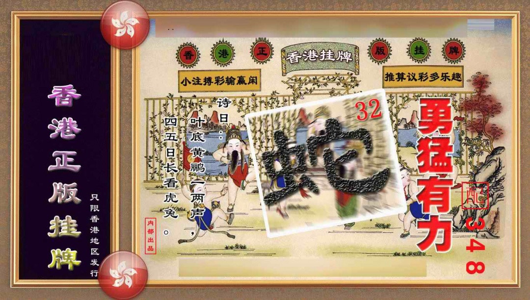 六合彩129期香港正版挂牌(另版)